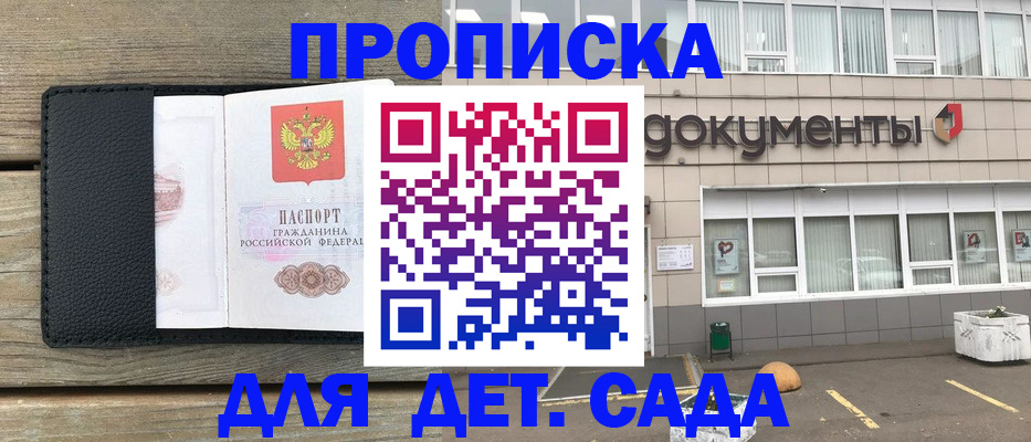 временная прописка в Арамили
