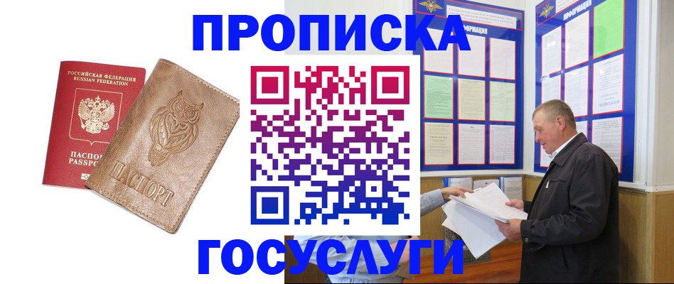 временная регистрация адрес в Арамили