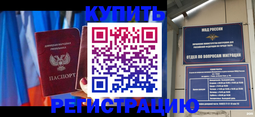 регистрация для дет. сада в Арамили